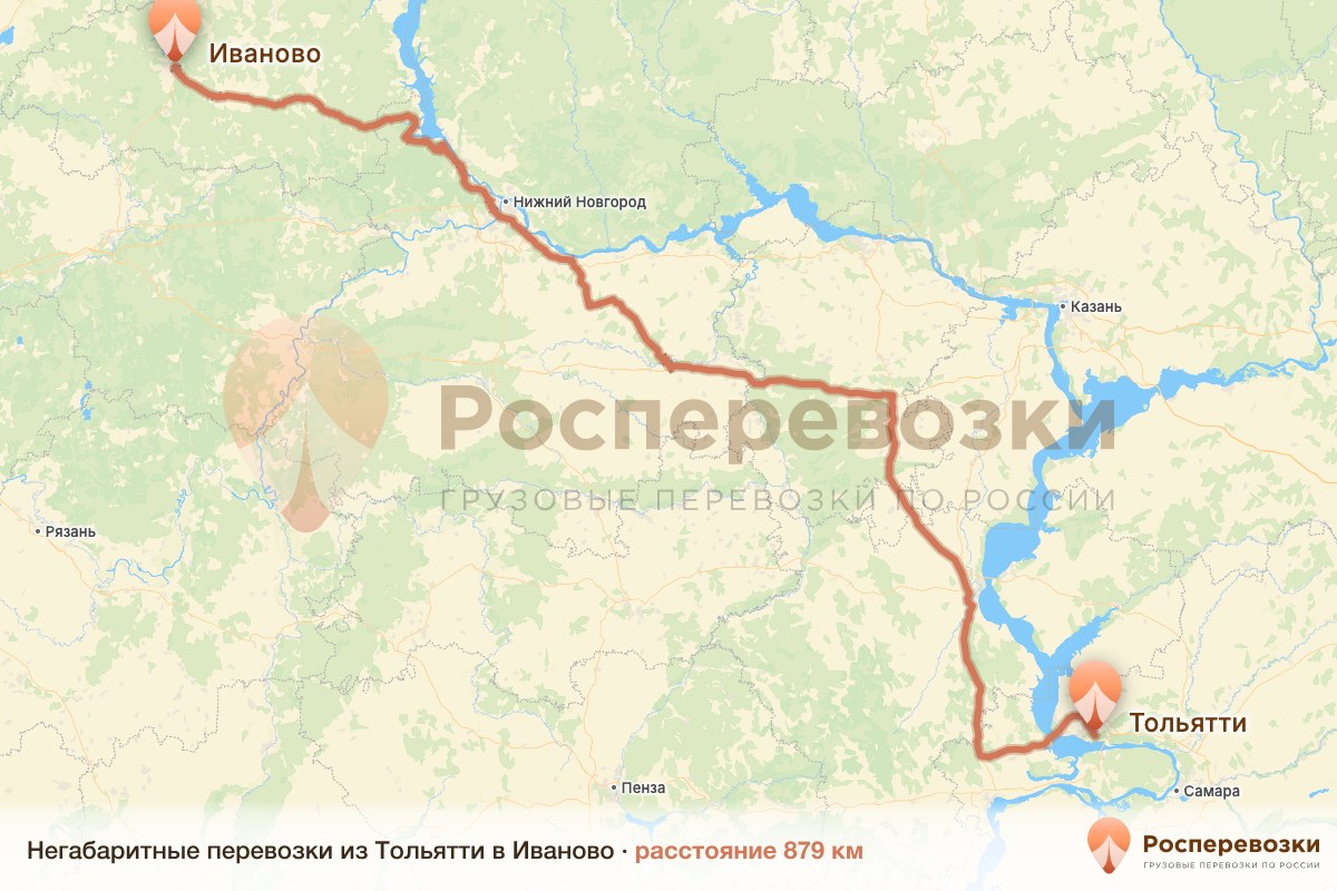 Негабарит Тольятти Иваново