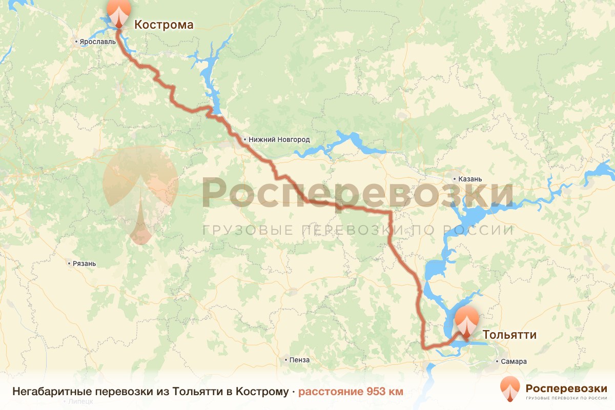 Негабарит Тольятти Кострома