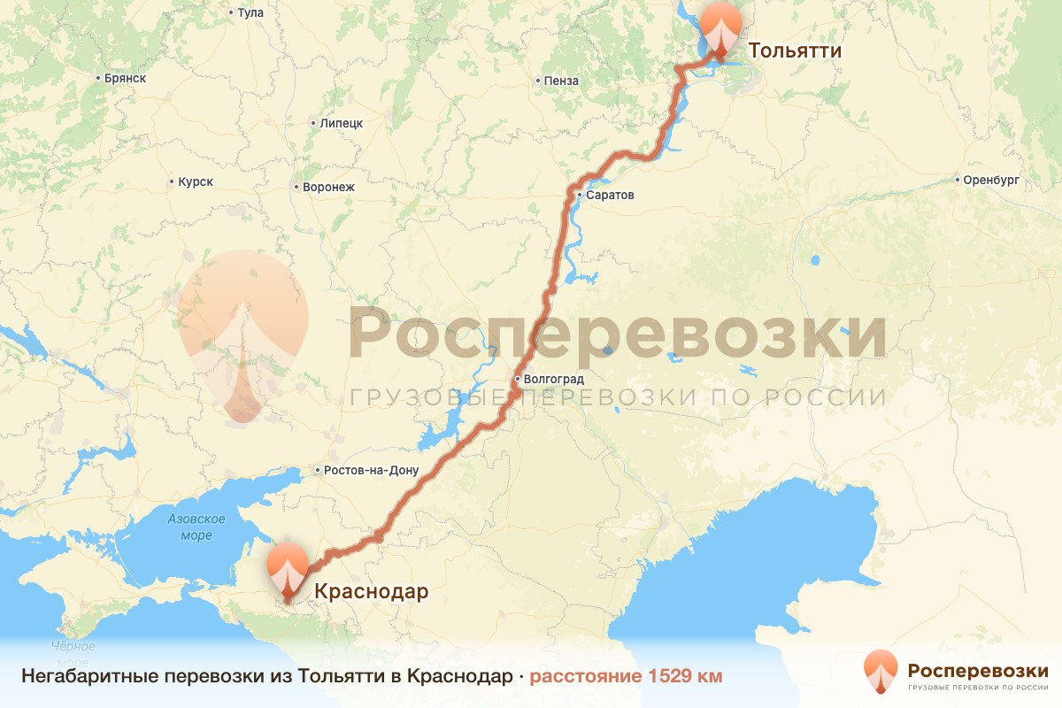 Негабарит Тольятти Краснодар