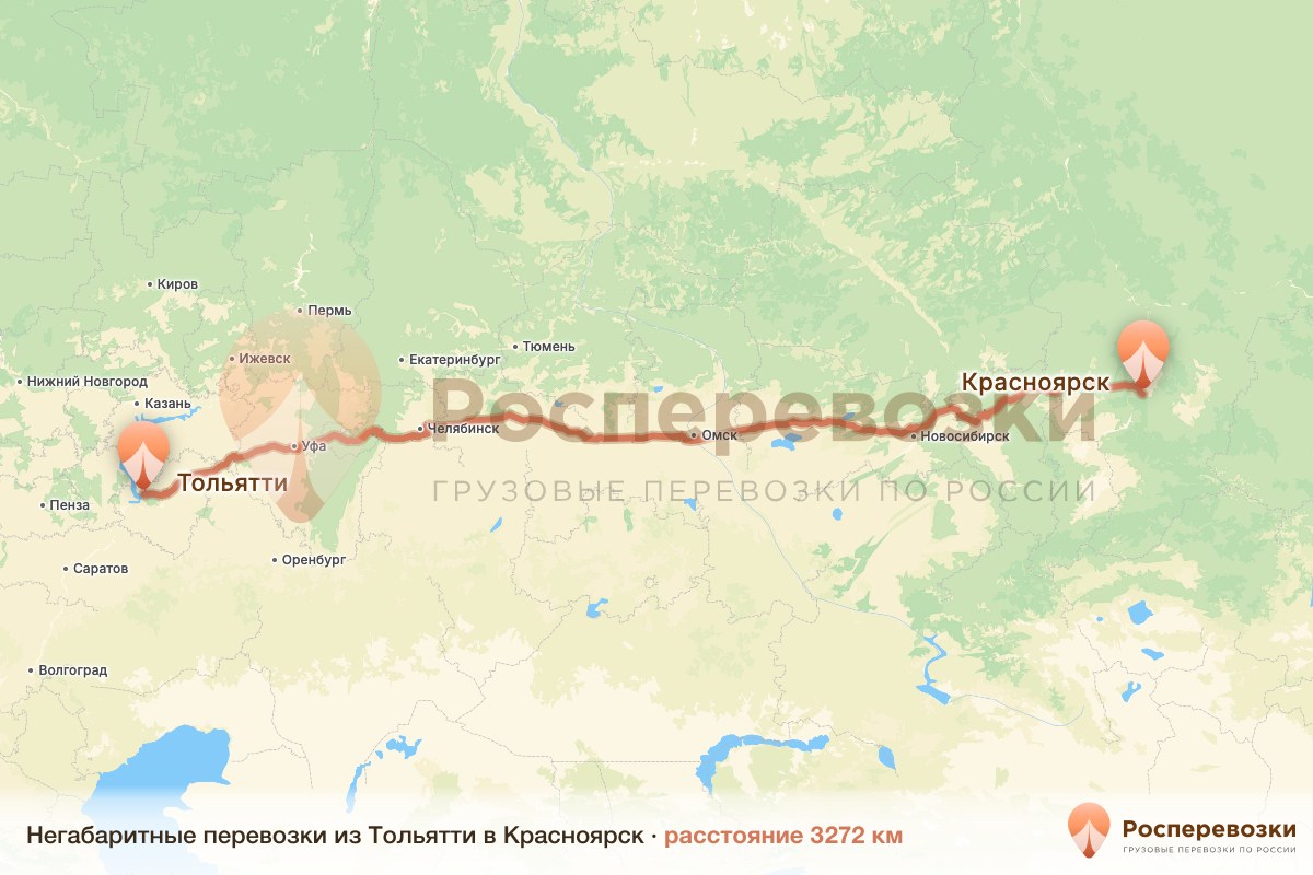 Негабарит Тольятти Красноярск
