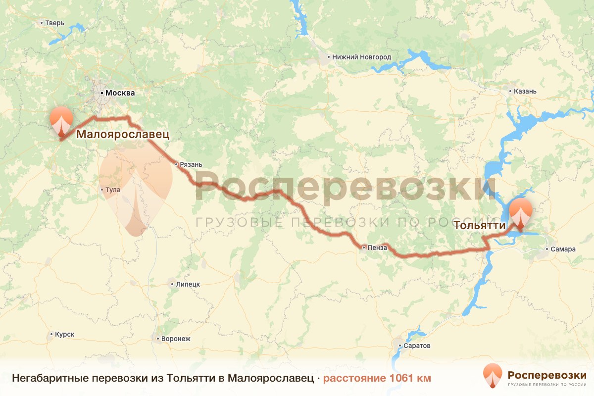 Негабарит Тольятти Малоярославец