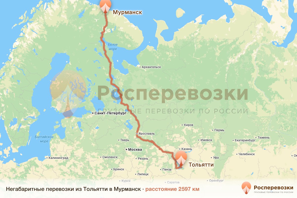 Негабарит Тольятти Мурманск