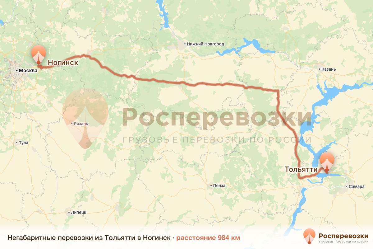 Негабарит Тольятти Ногинск
