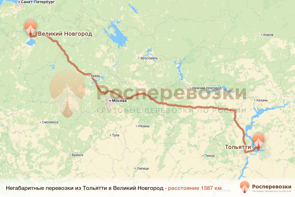 Негабарит Тольятти Великий Новгород