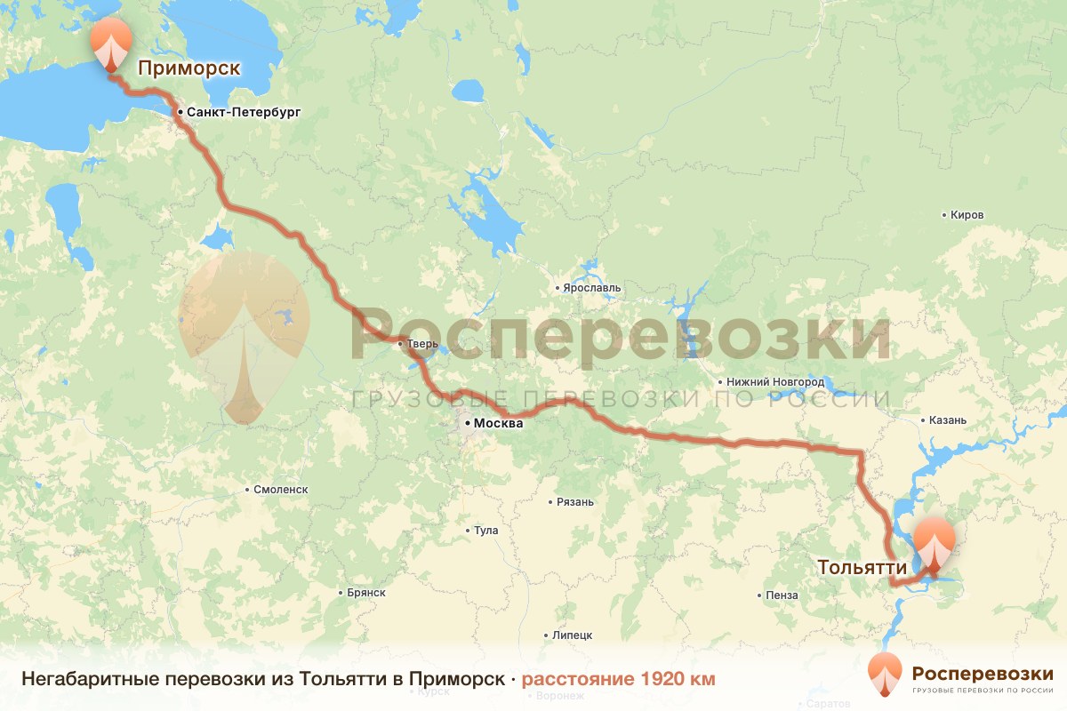 Негабарит Тольятти Приморск