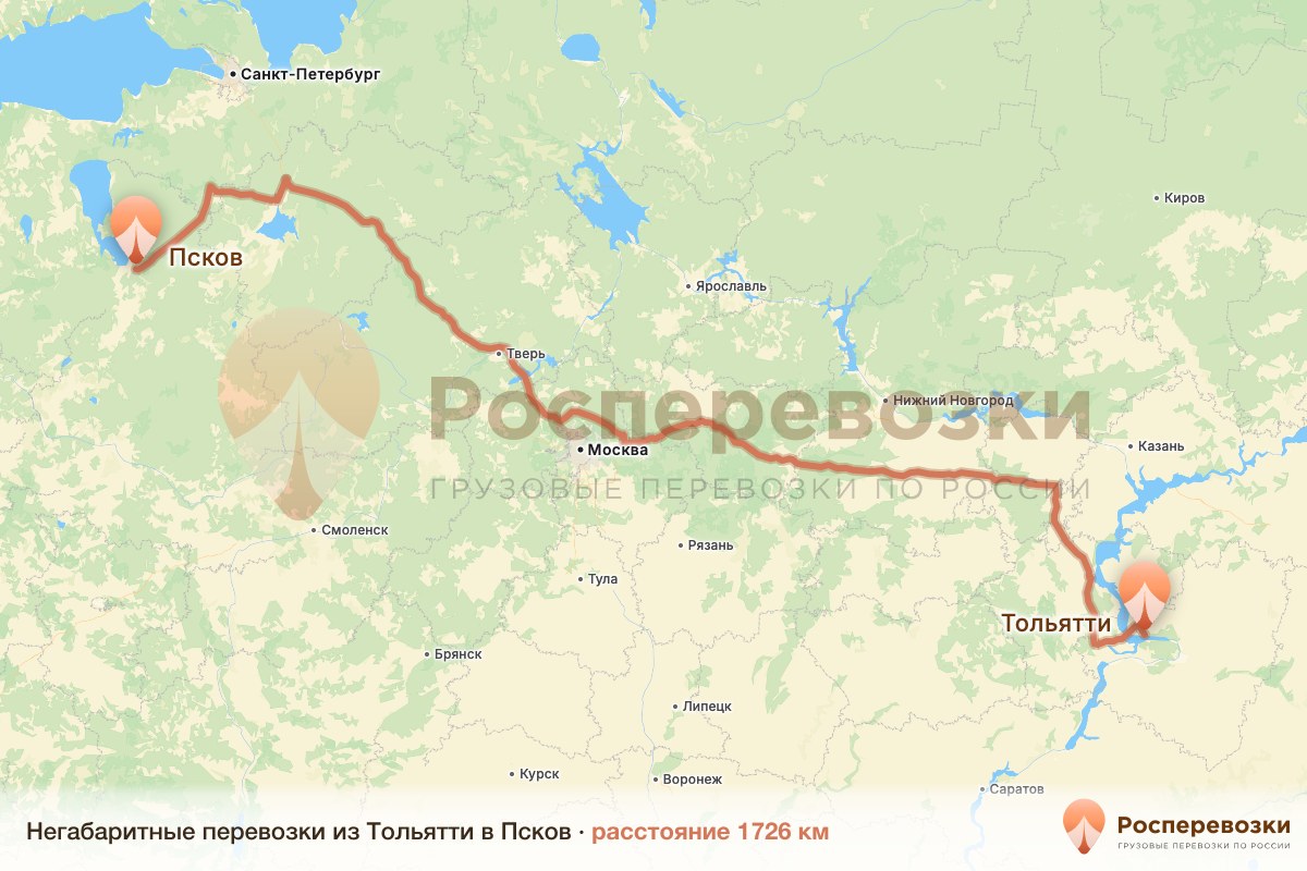 Негабарит Тольятти Псков