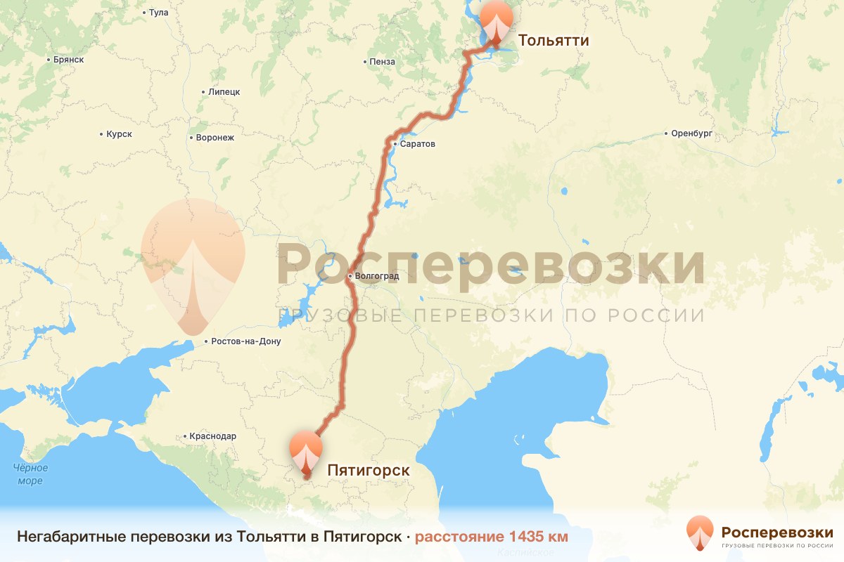 Негабарит Тольятти Пятигорск
