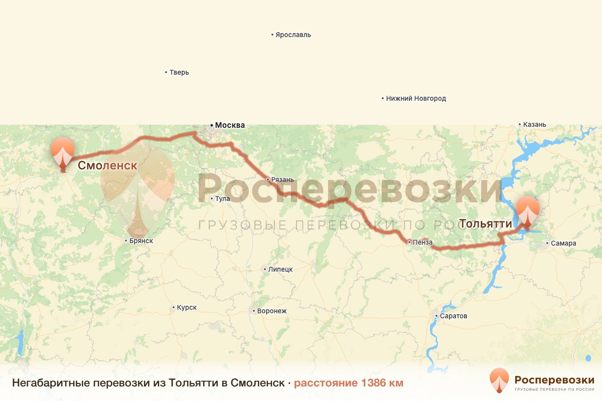 Негабарит Тольятти Смоленск