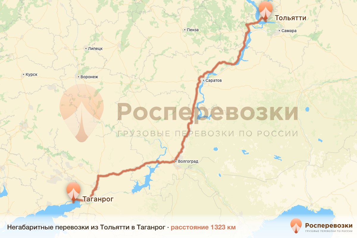 Негабарит Тольятти Таганрог