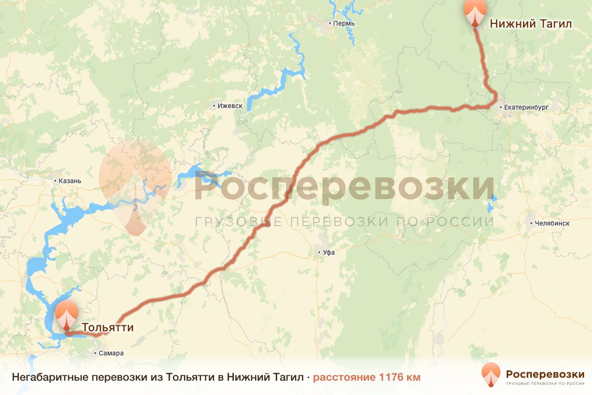 Негабарит Тольятти Нижний Тагил