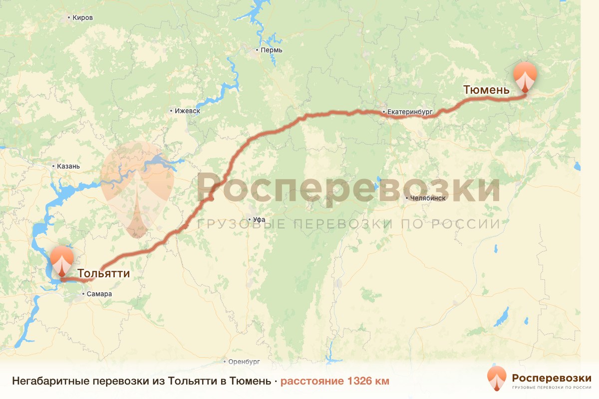 Негабарит Тольятти Тюмень