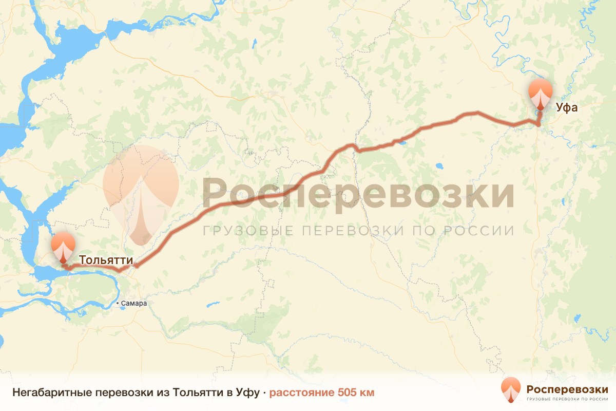 Негабарит Тольятти Уфа