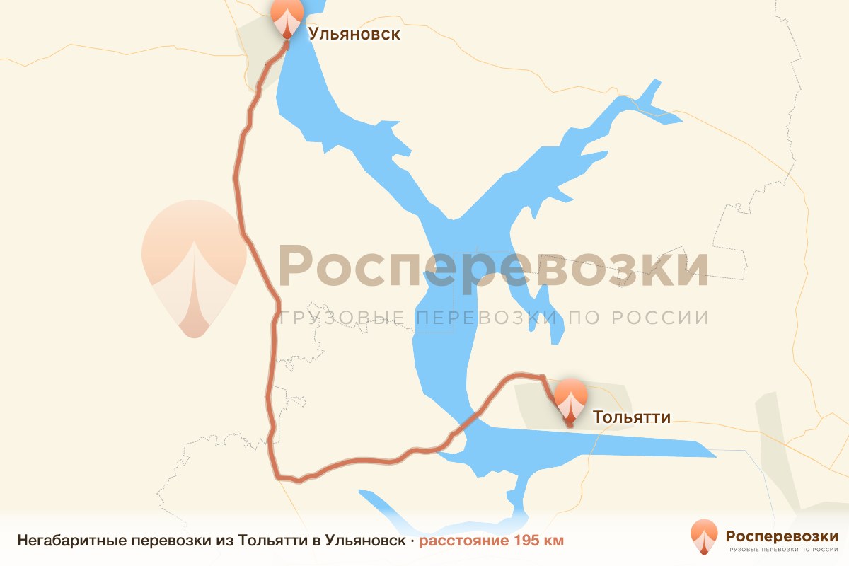 Негабарит Тольятти Ульяновск