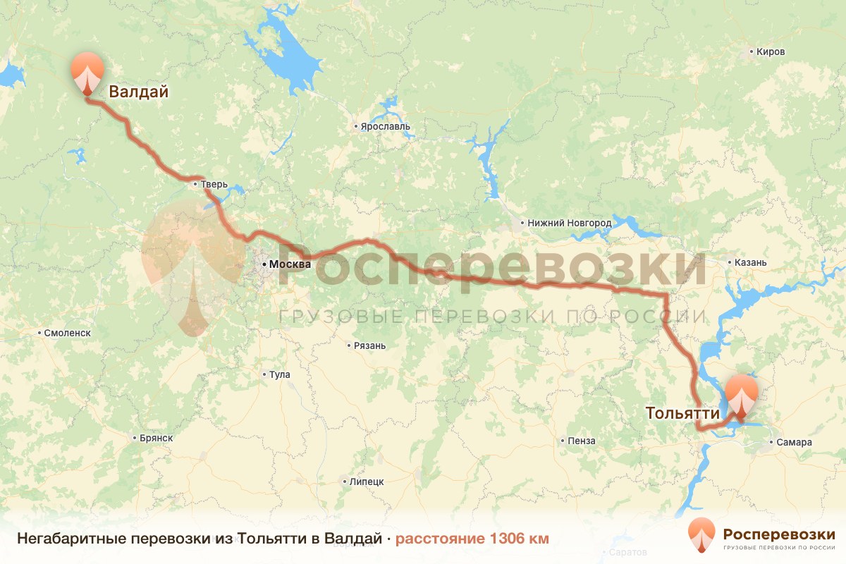 Негабарит Тольятти Валдай