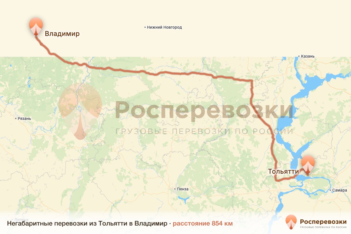 Негабарит Тольятти Владимир