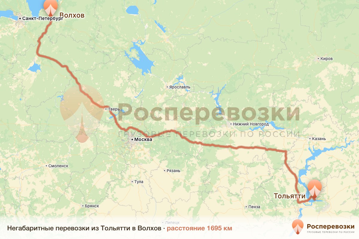 Негабарит Тольятти Волхов