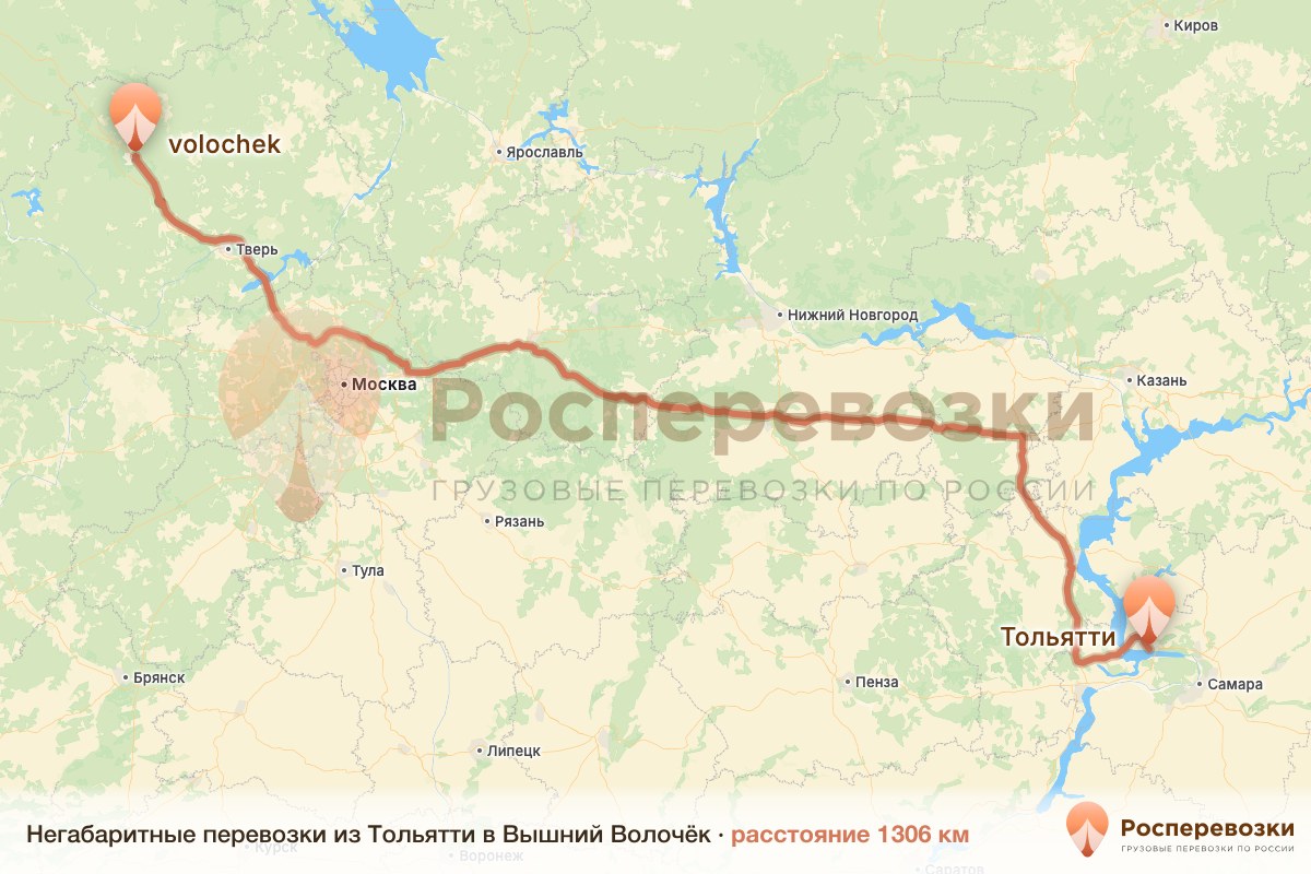 Негабарит Тольятти Вышний Волочёк