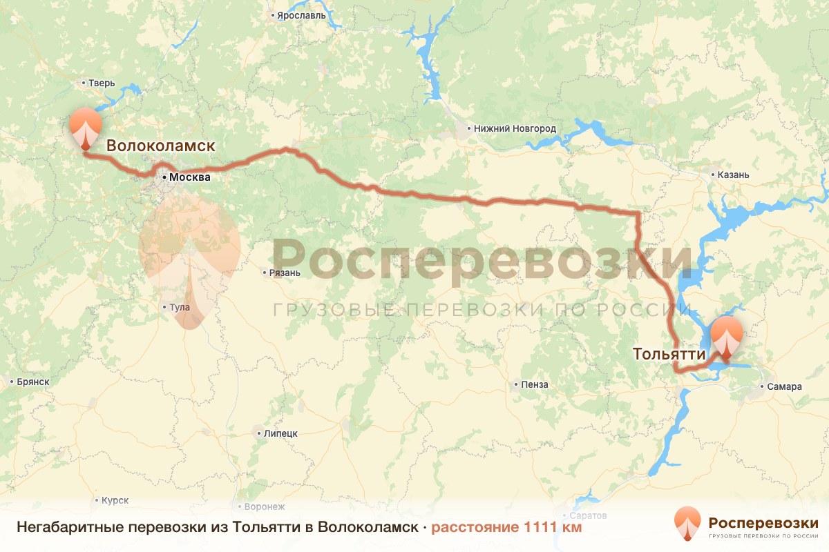 Негабарит Тольятти Волоколамск