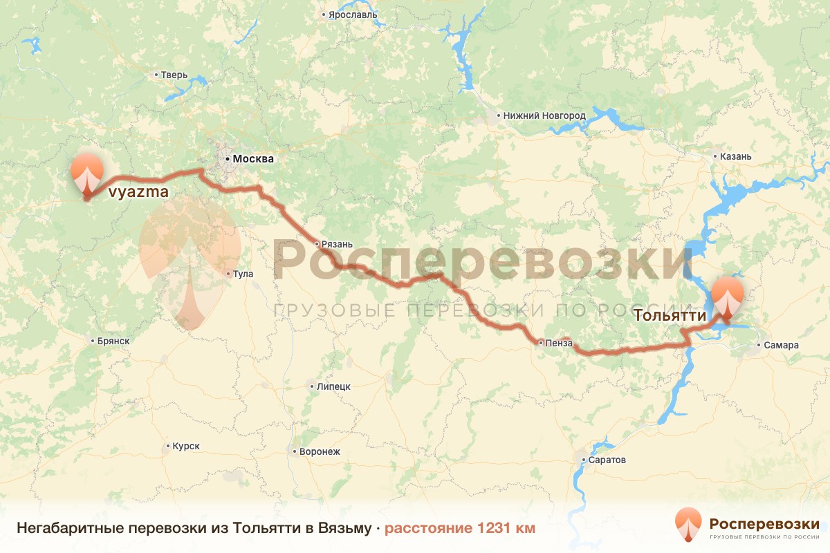 Негабарит Тольятти Вязьма