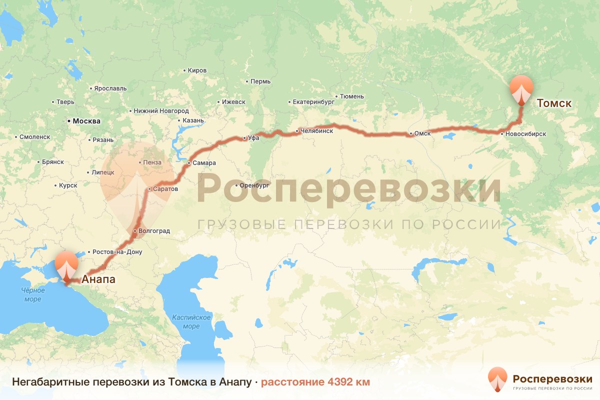 Негабарит Томск Анапа