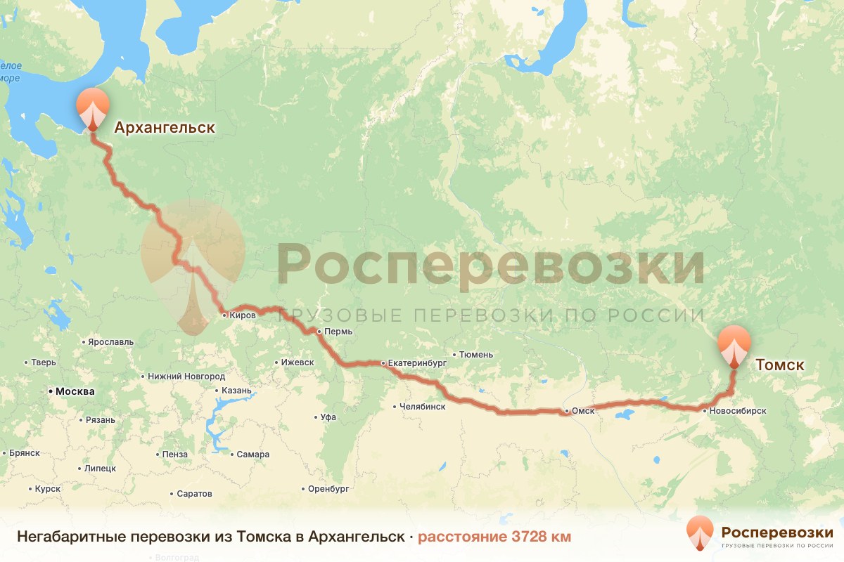 Негабарит Томск Архангельск