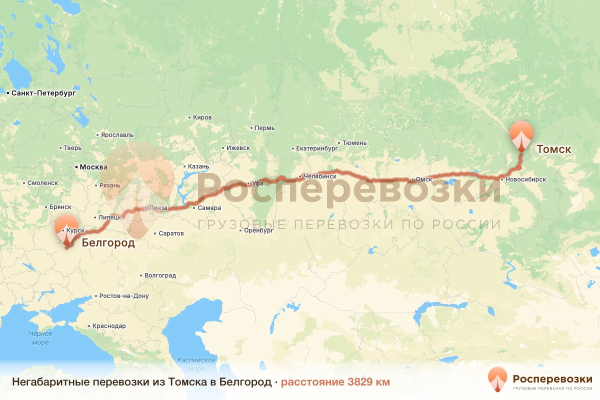 Негабарит Томск Белгород