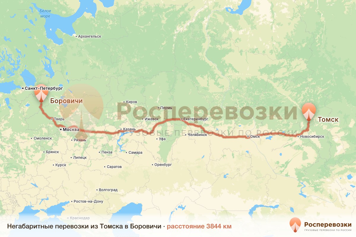 Негабарит Томск Боровичи