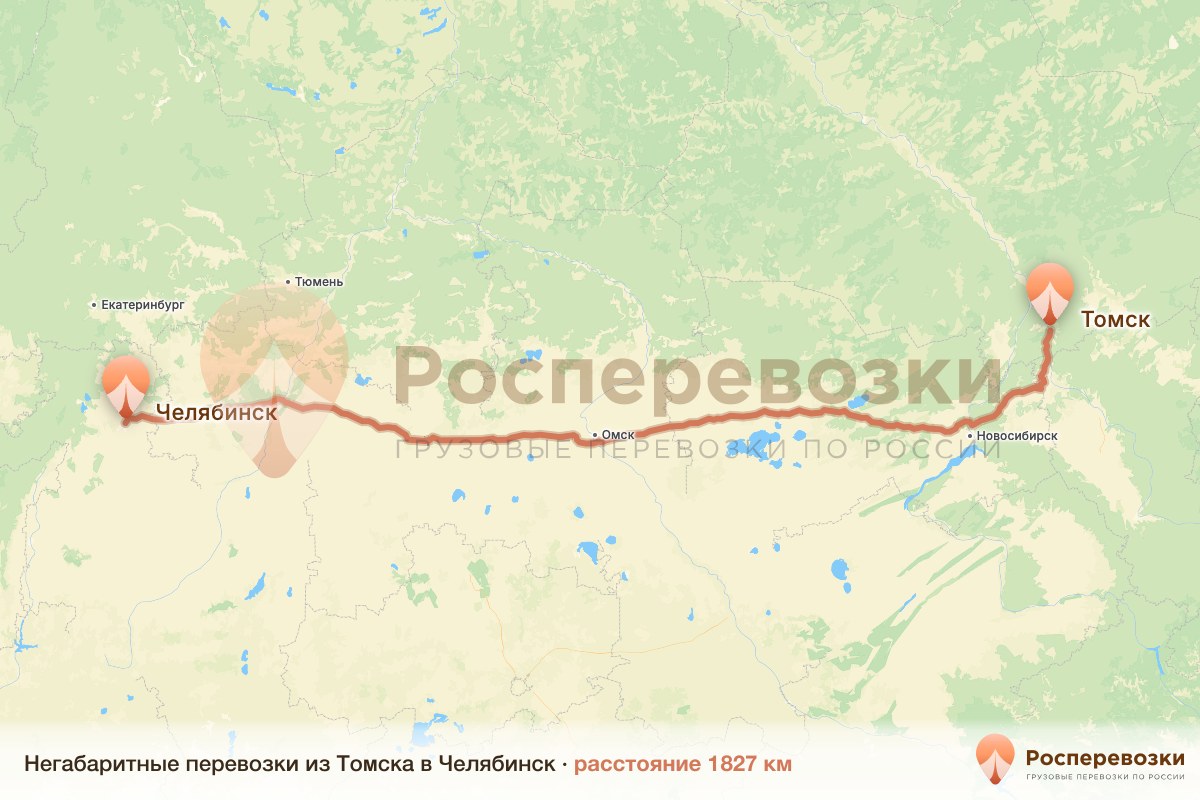 Негабарит Томск Челябинск