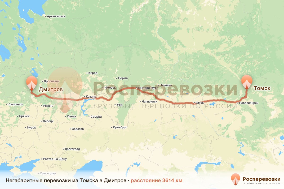 Негабарит Томск Дмитров