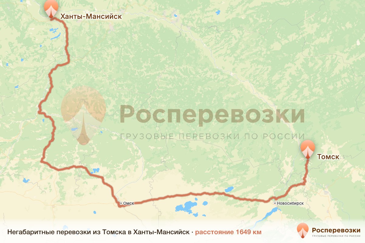 Негабарит Томск Ханты-Мансийск