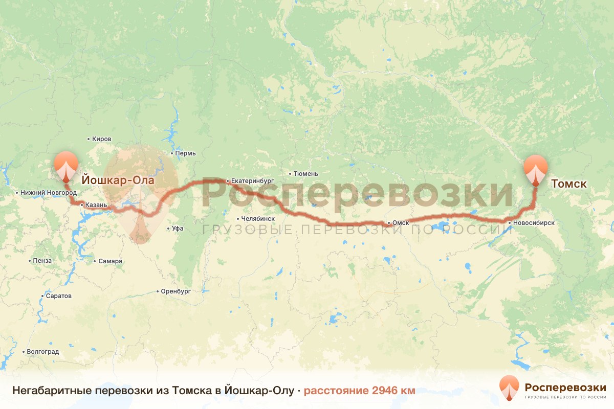 Негабарит Томск Йошкар-Ола