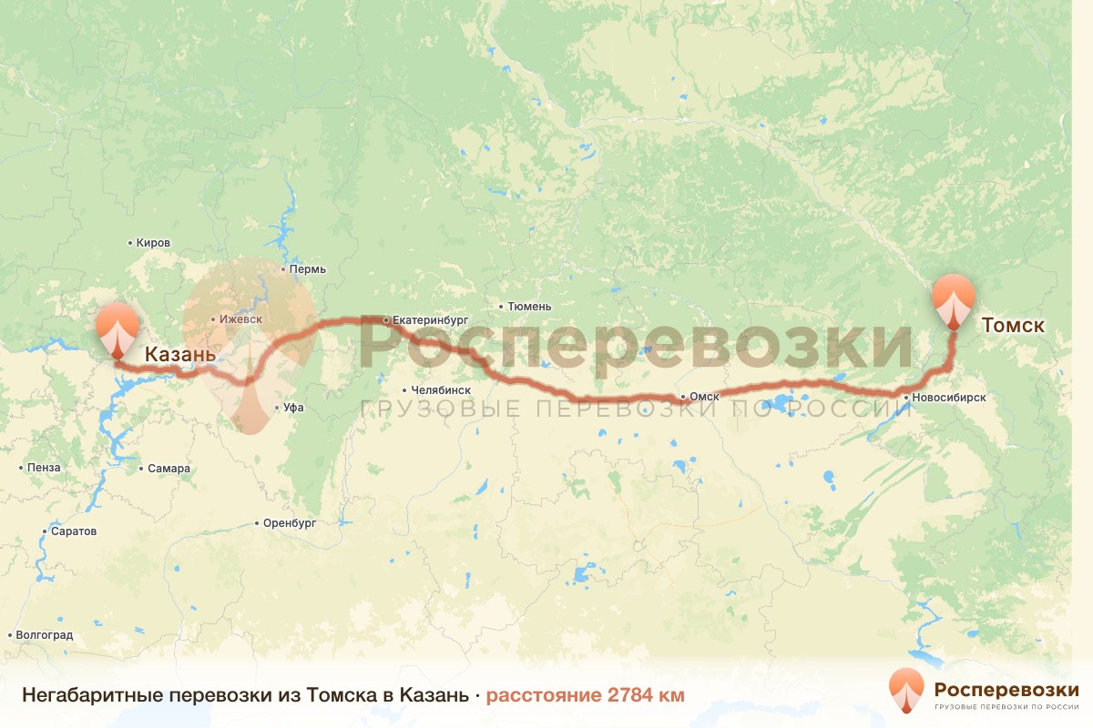 Негабарит Томск Казань