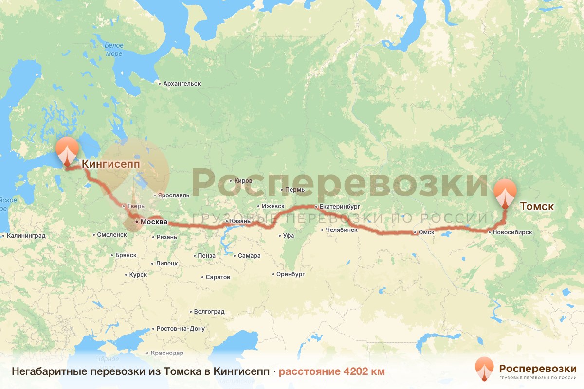 Негабарит Томск Кингисепп