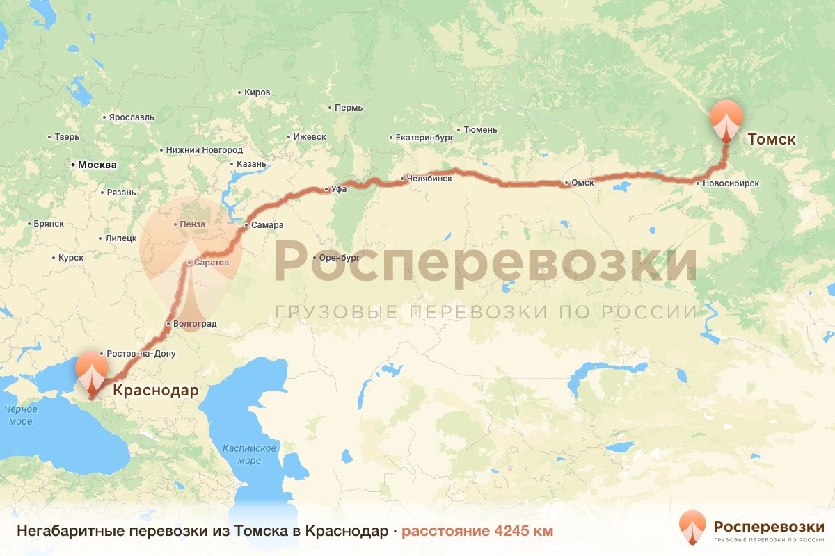 Негабарит Томск Краснодар