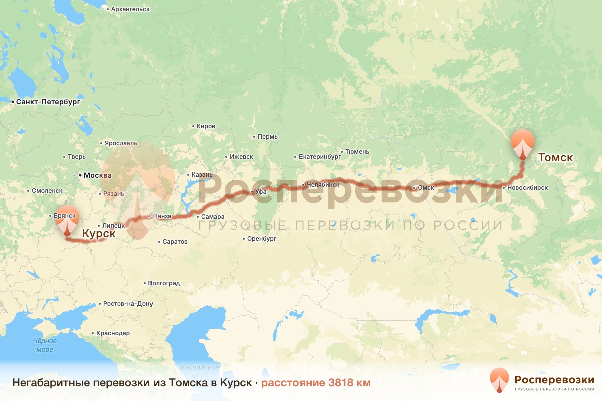 Негабарит Томск Курск