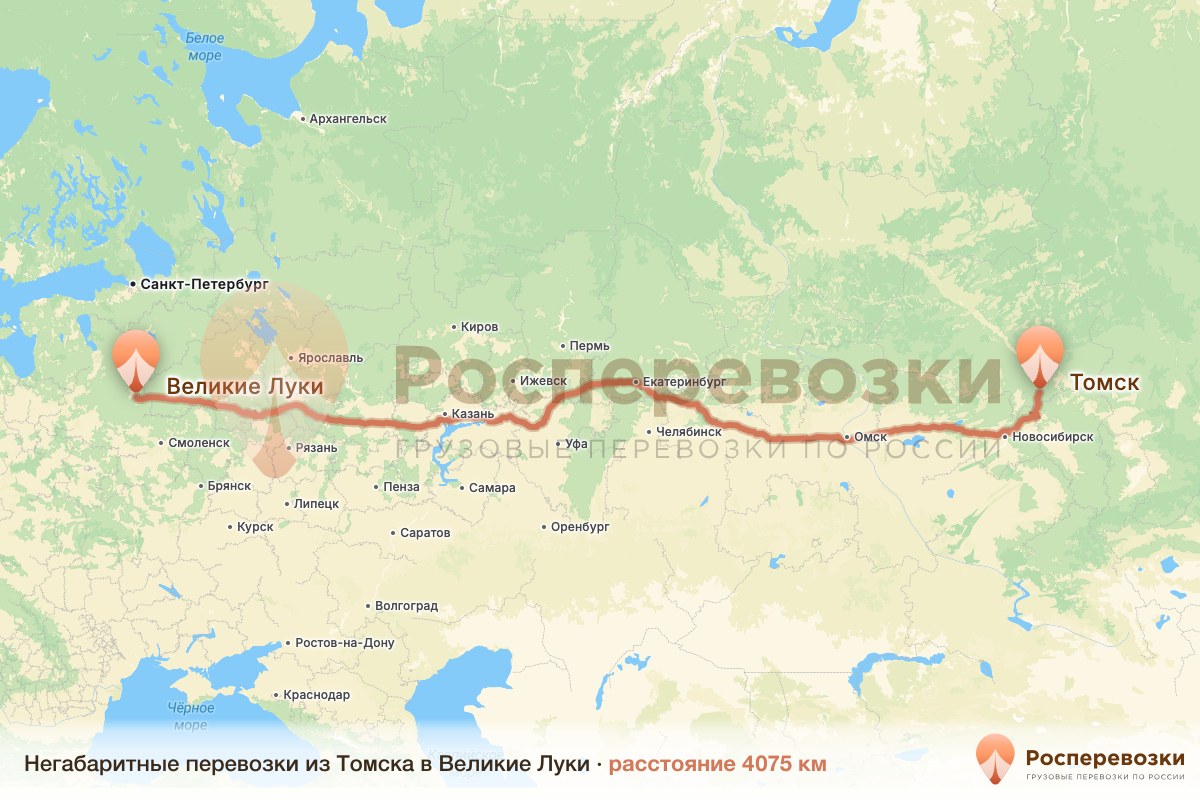 Негабарит Томск Великие Луки