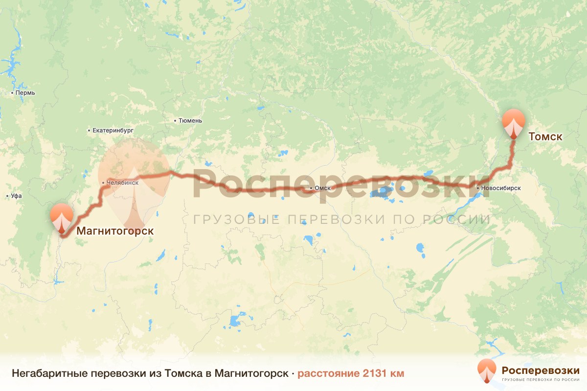 Негабарит Томск Магнитогорск