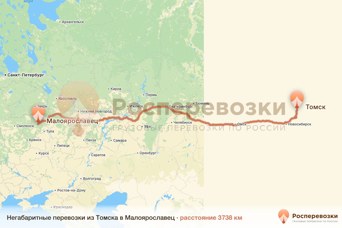 Негабарит Томск Малоярославец