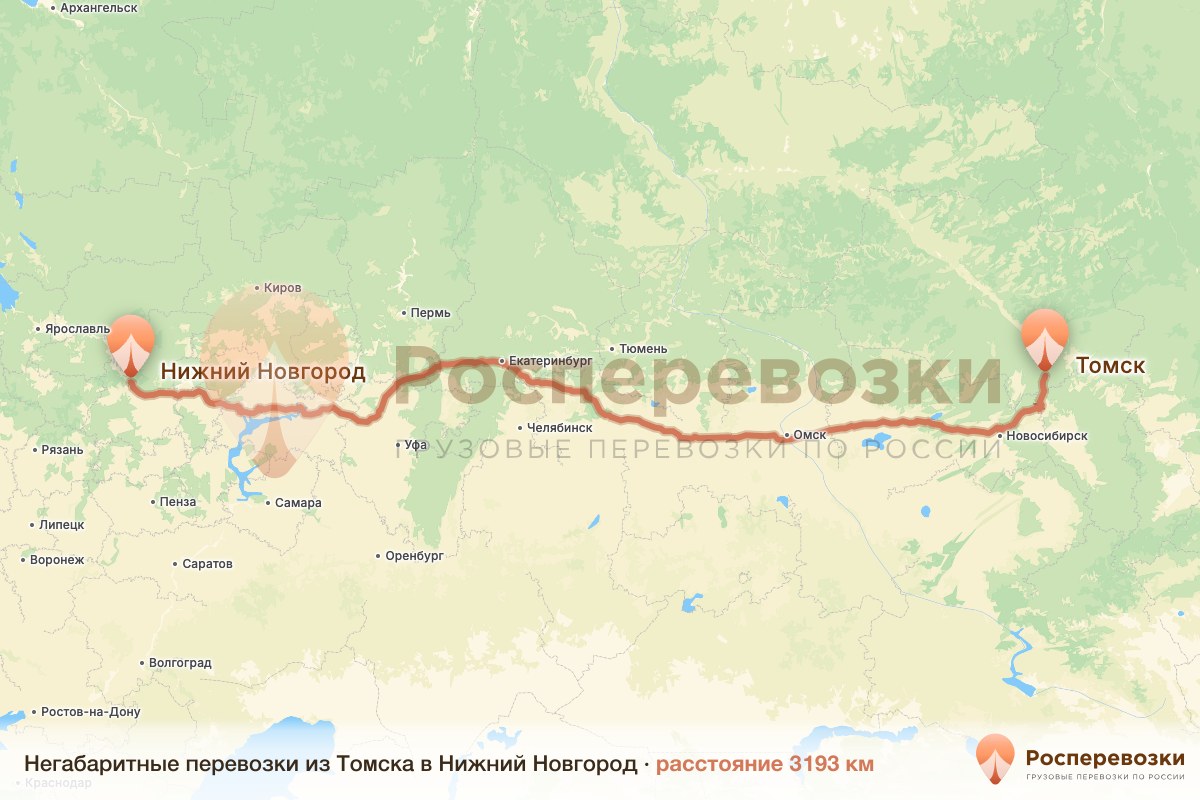 Негабарит Томск Нижний Новгород