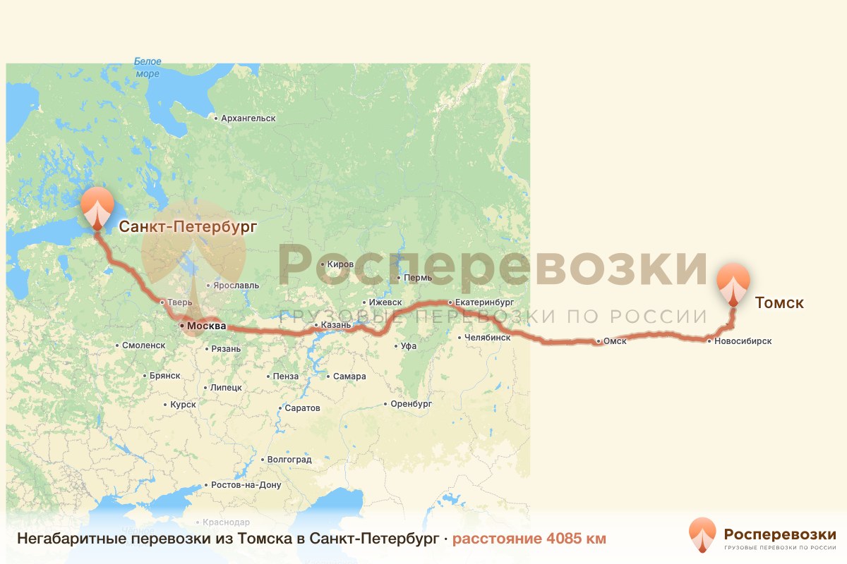 Негабарит Томск Санкт-Петербург