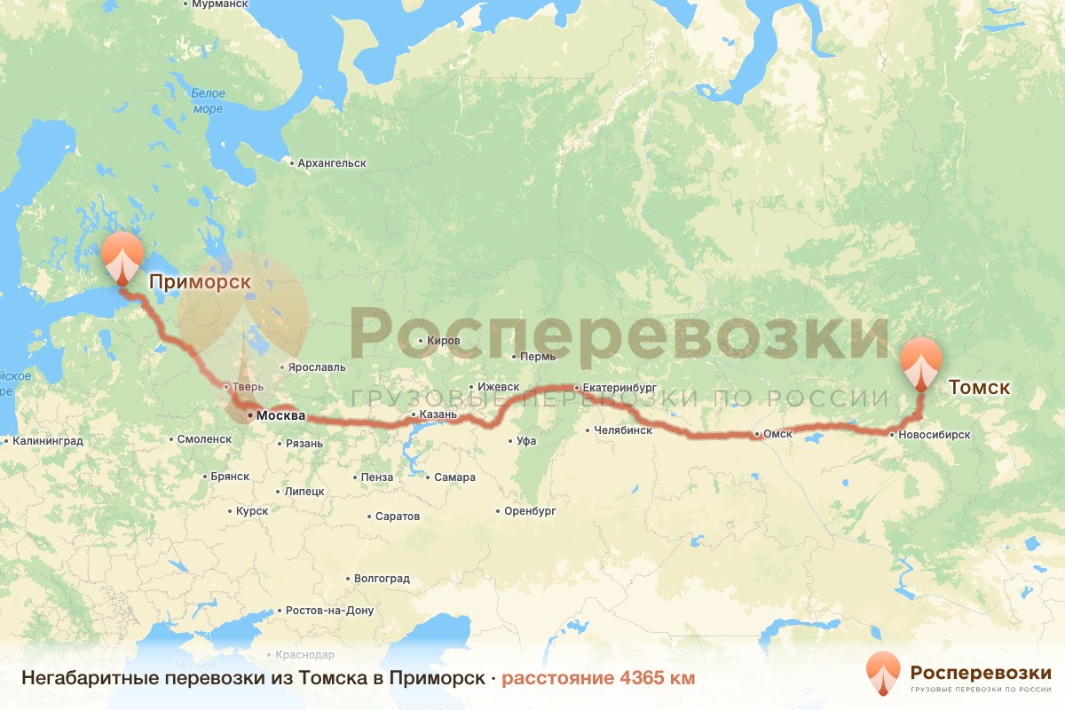 Негабарит Томск Приморск