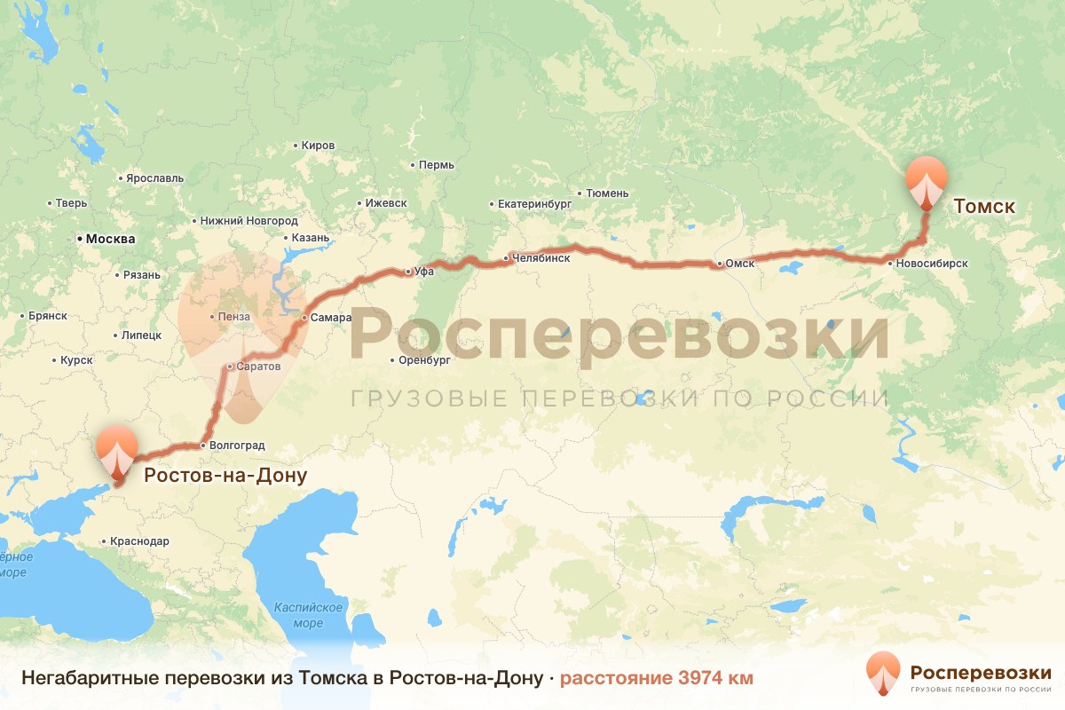Негабарит Томск Ростов-на-Дону