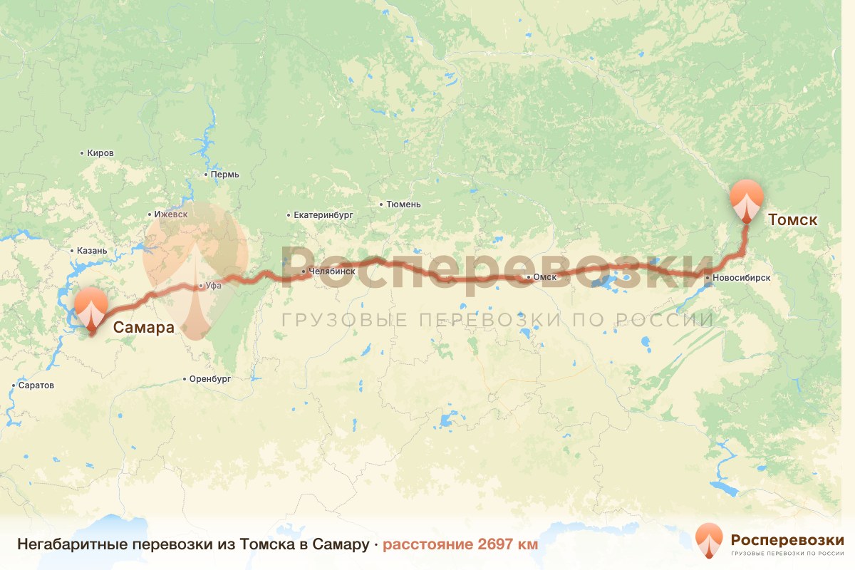 Негабарит Томск Самара
