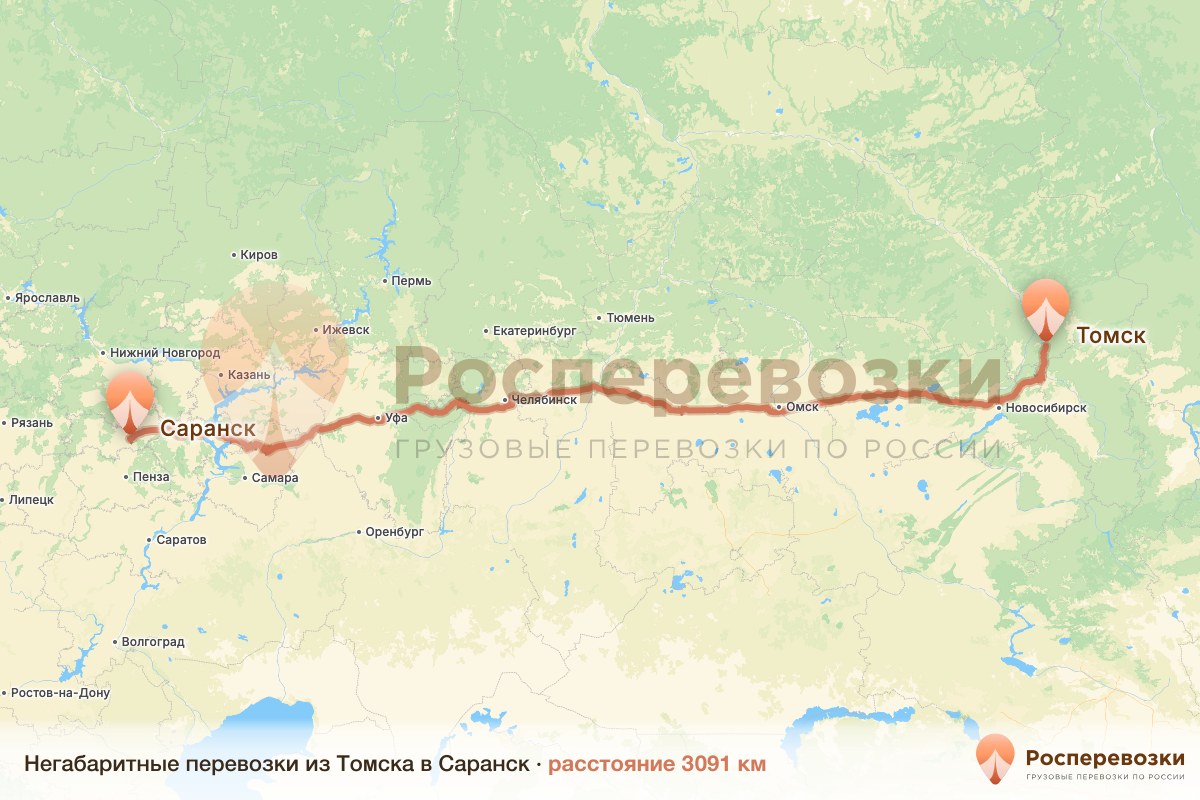 Негабарит Томск Саранск