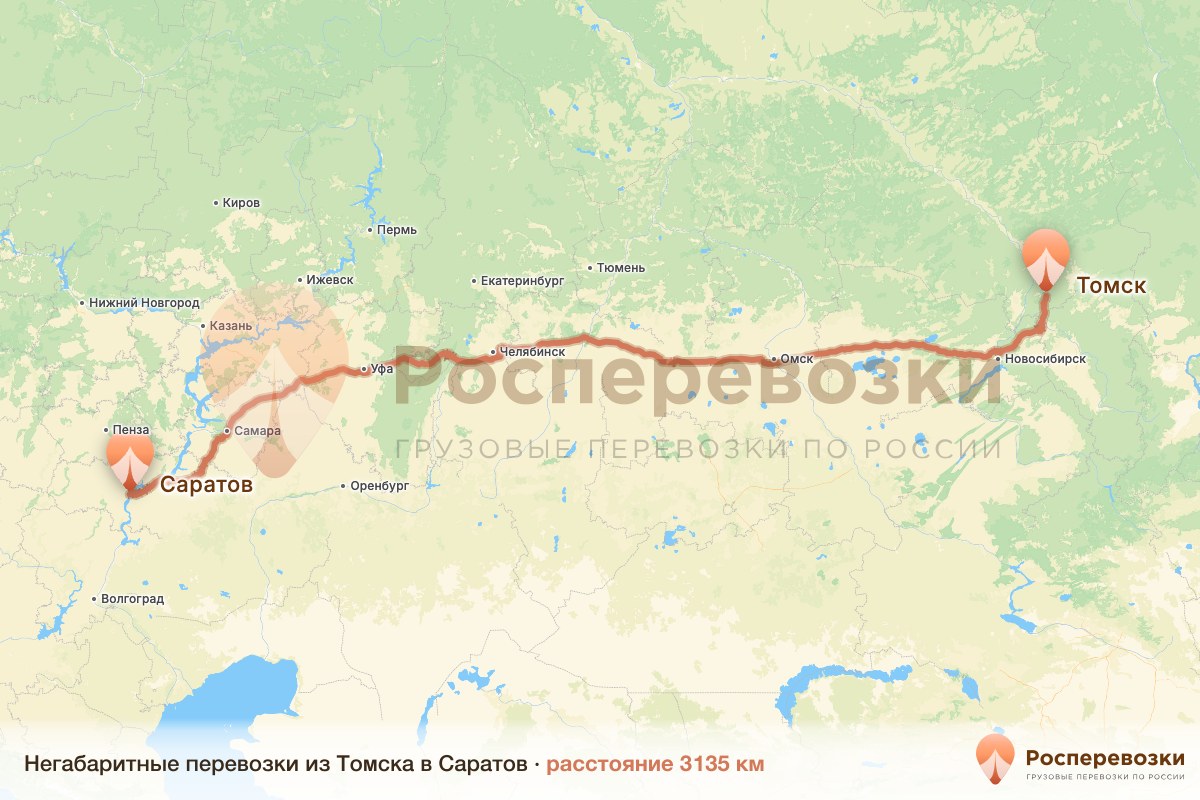 Негабарит Томск Саратов