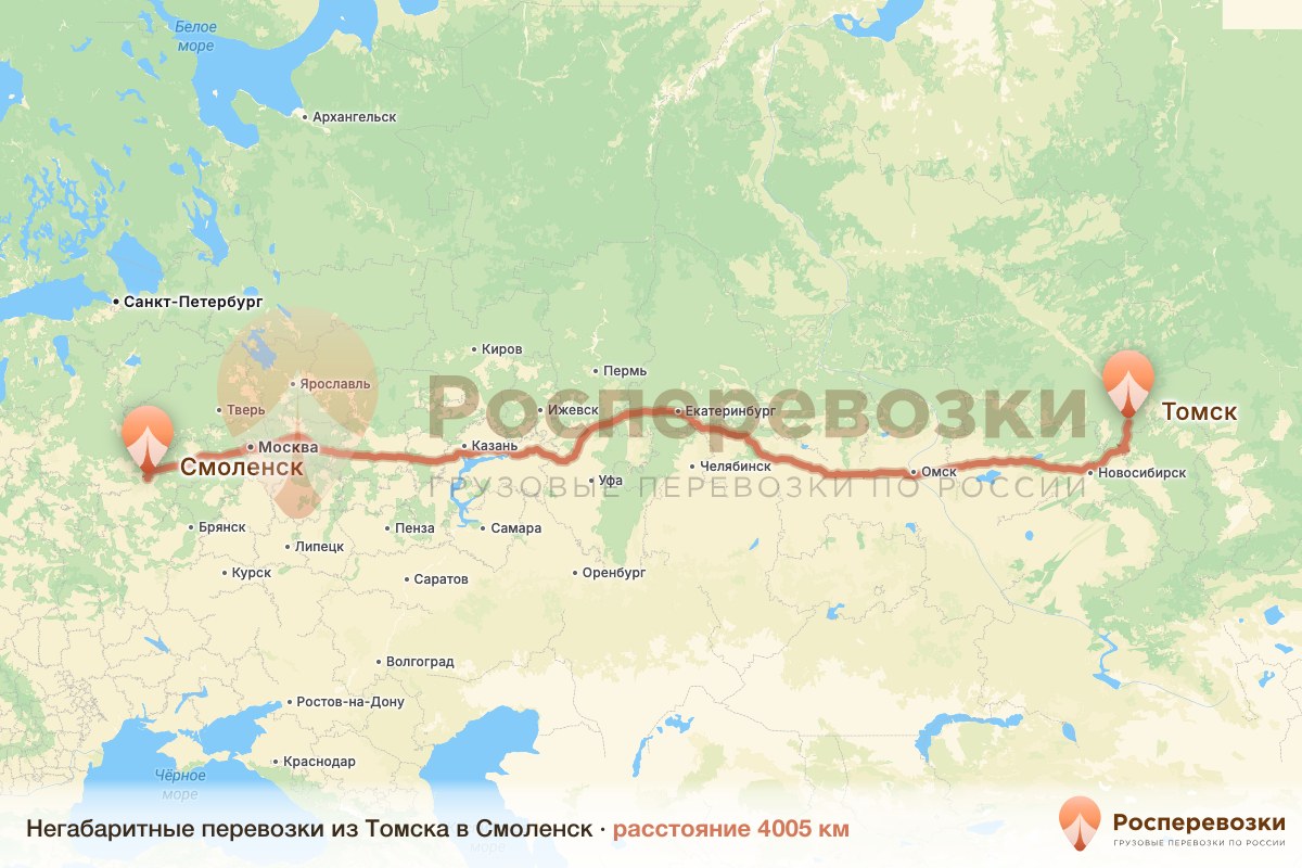 Негабарит Томск Смоленск