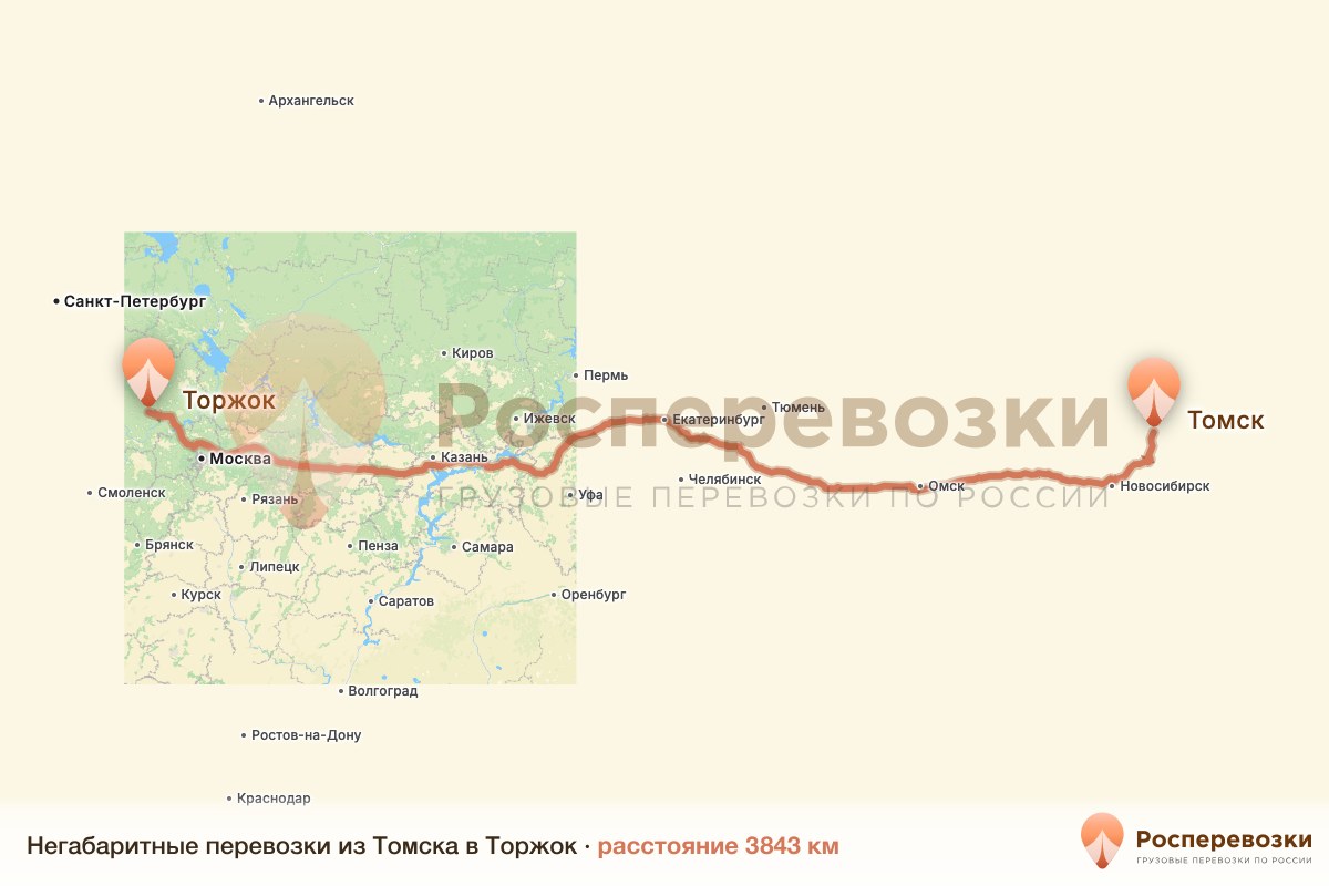 Негабарит Томск Торжок