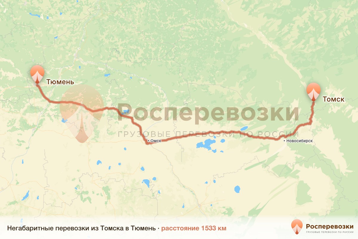 Негабарит Томск Тюмень
