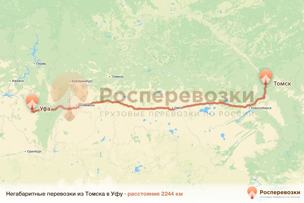 Негабарит Томск Уфа