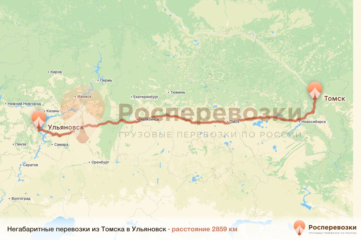 Негабарит Томск Ульяновск